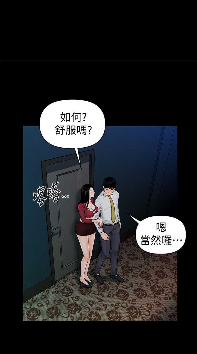 秘书的潜规则漫画全集免费韩漫漫画,第64话1图