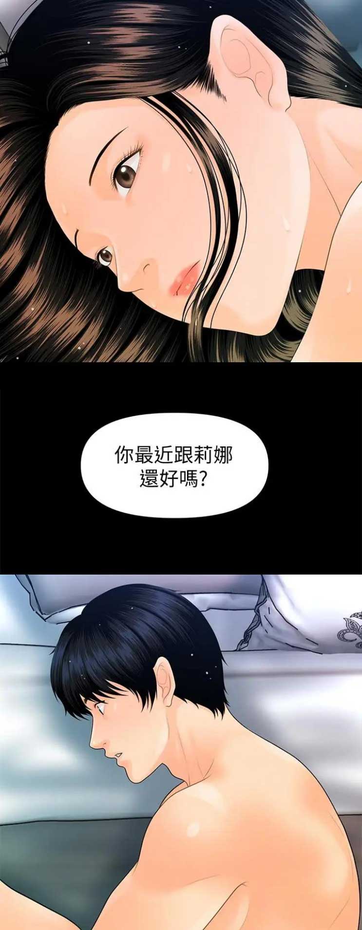 秘书的权力有多大漫画,第162话1图