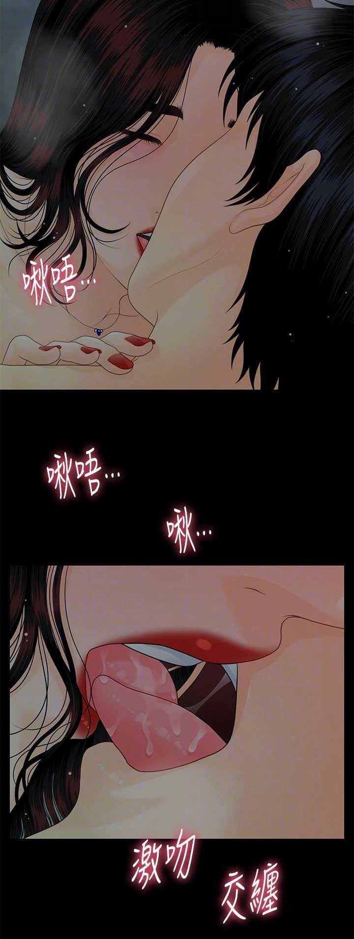 秘书的工作内容和职责漫画,第137话1图