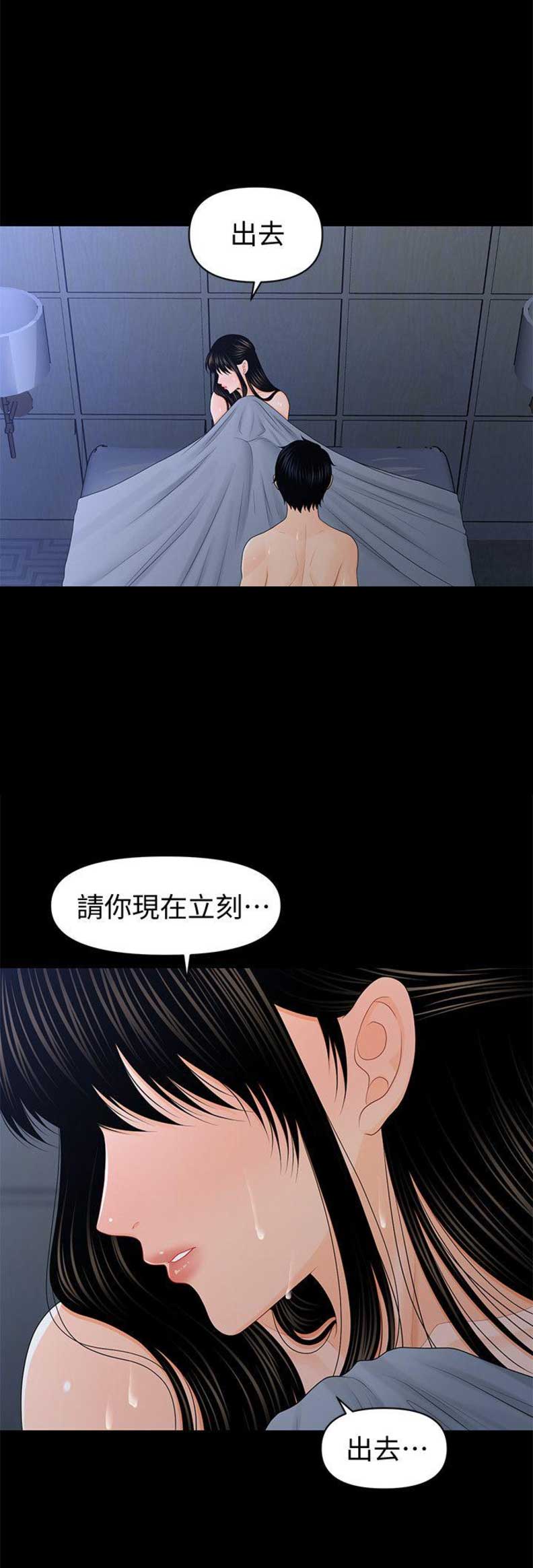 秘书的逆袭大结局漫画,第37话1图