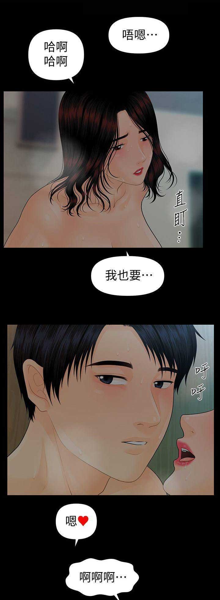 秘书的潜规则漫画全集免费韩漫漫画,第142话1图