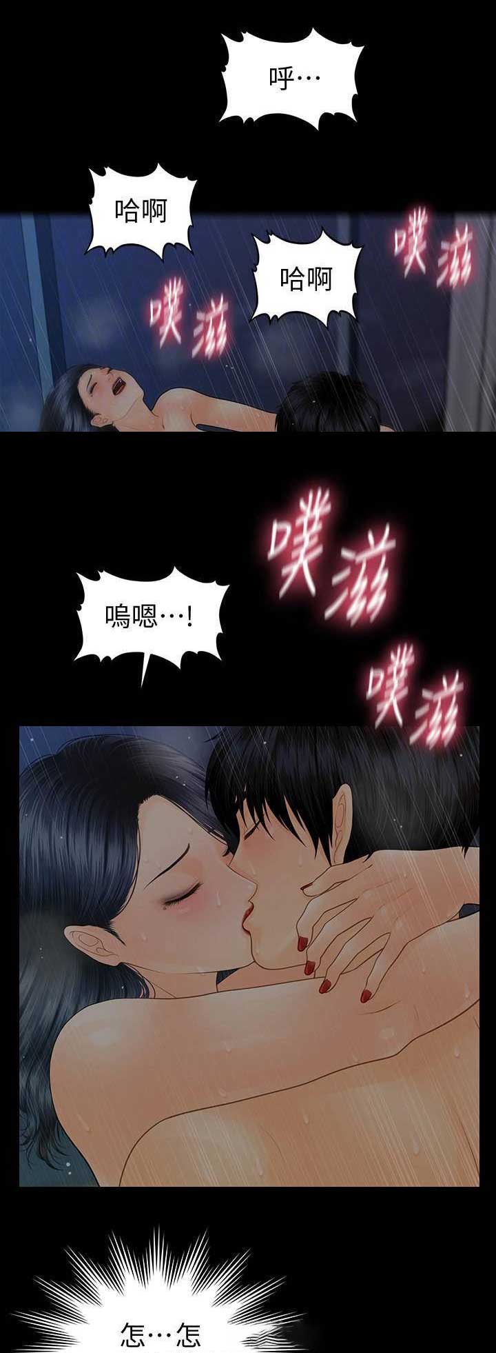 秘书处漫画,第154话1图