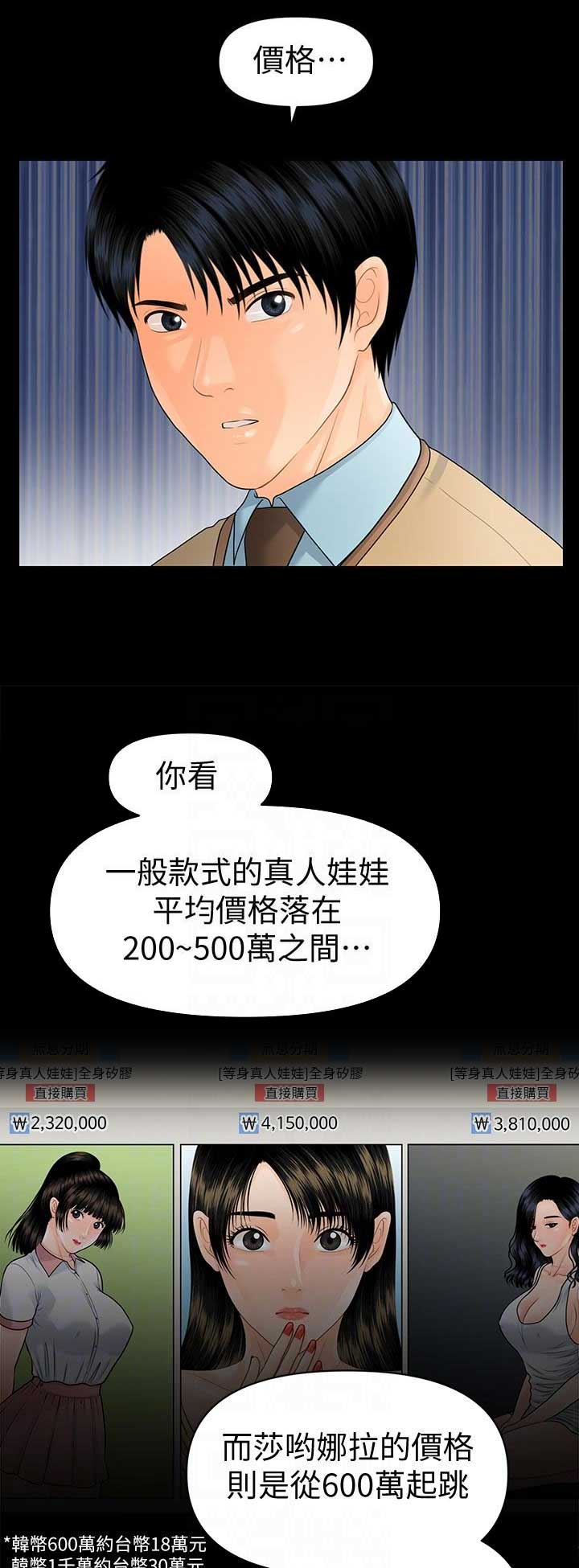 秘书的职业道德是秘书在职业活动中的行为规范漫画,第128话1图