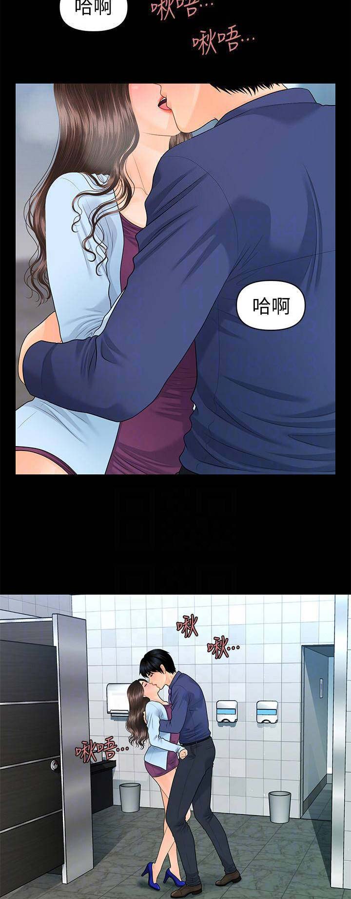 秘书的心事漫画,第123话1图