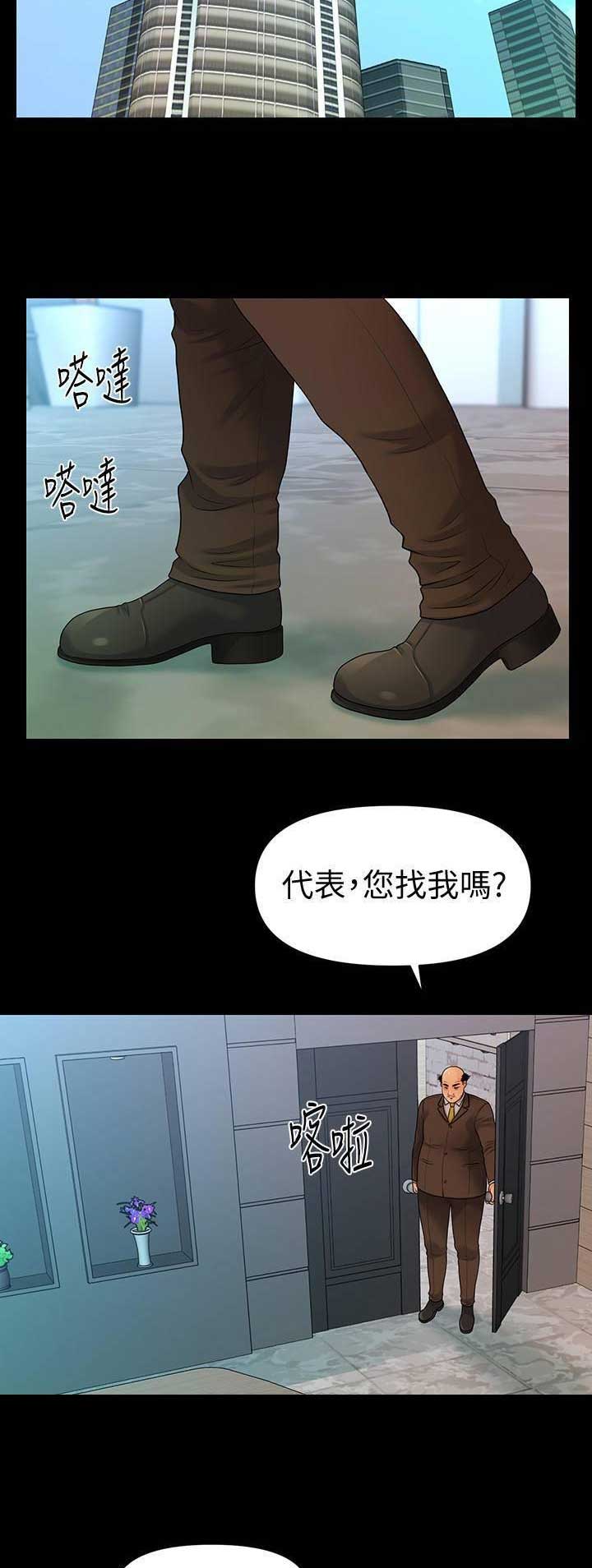 秘书的成长之路全作者熠熠紫宸txt漫画,第156话1图