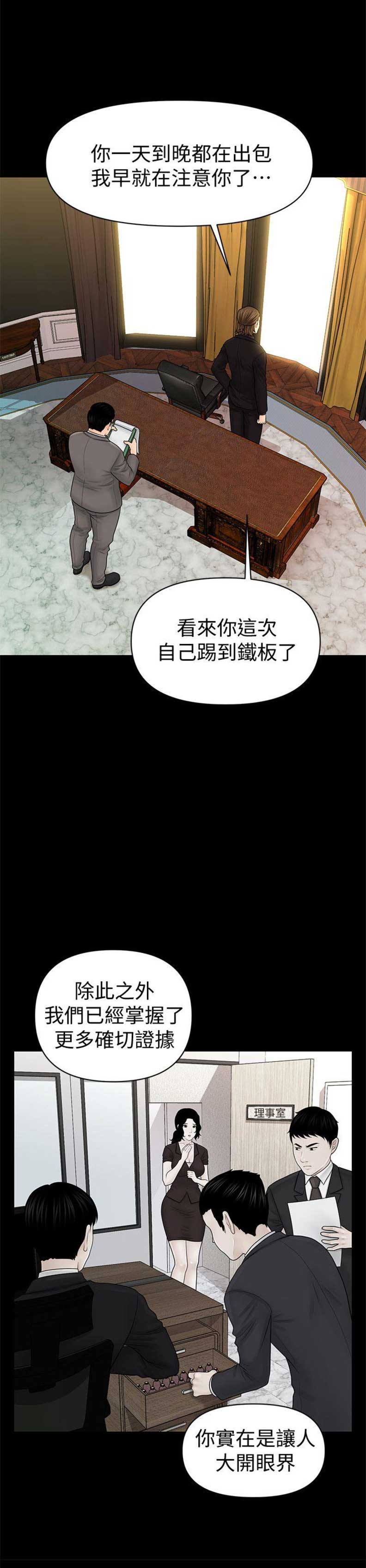 秘书的评分漫画,第58话2图