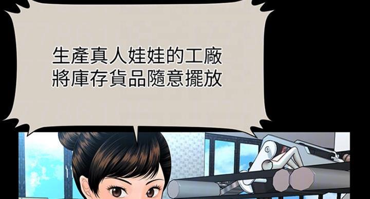 秘书的潜规则韩漫无删减在线免费漫画,第184话2图