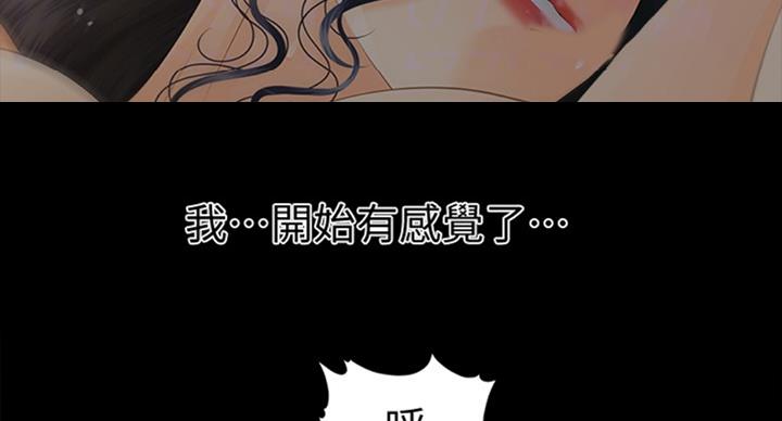 秘书电影正片漫画,第180话1图