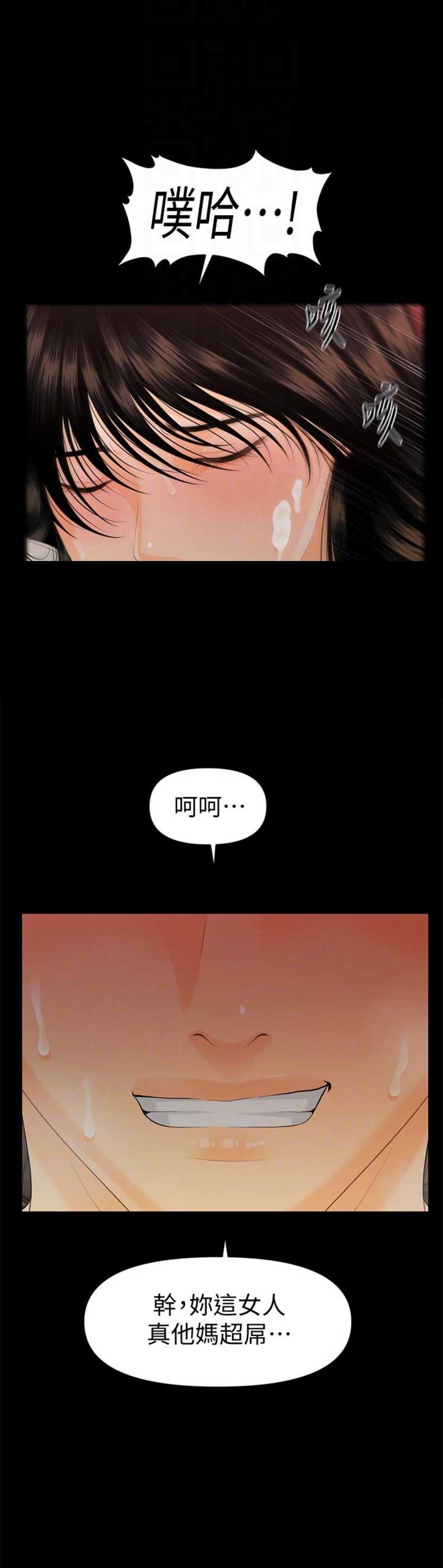 秘书高干小说在线免费阅读漫画,第85话1图