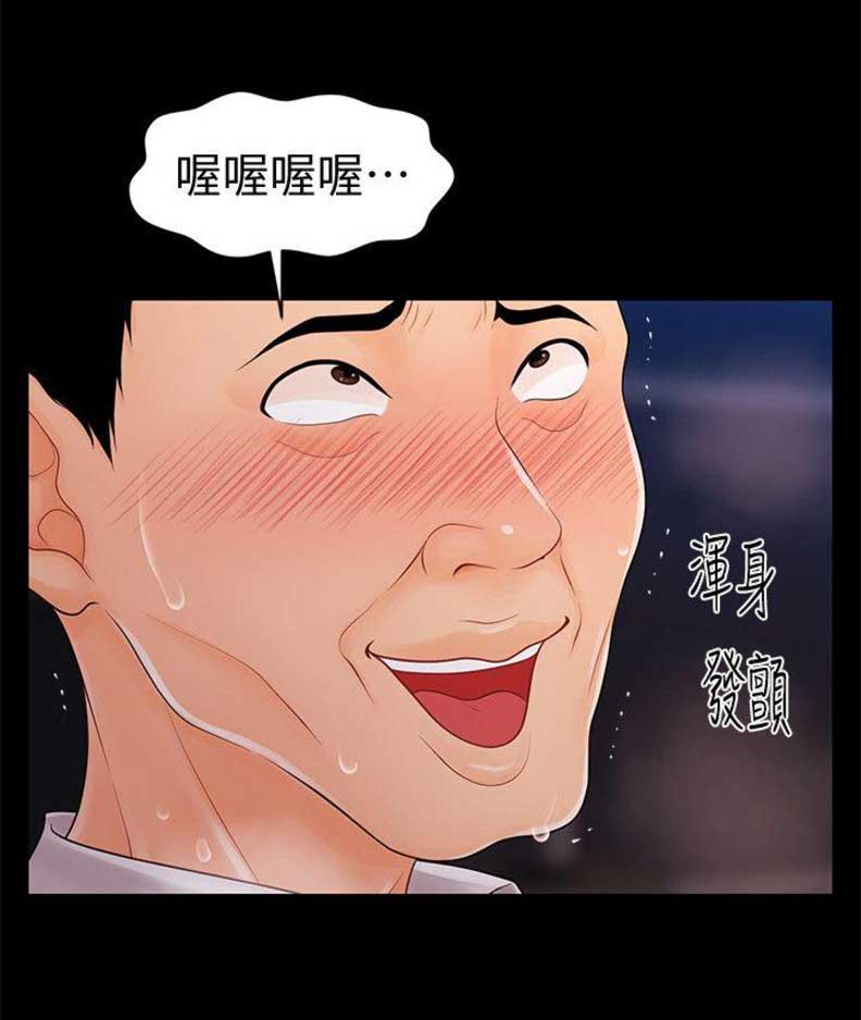 秘书的绝佳育人之术漫画,第49话2图