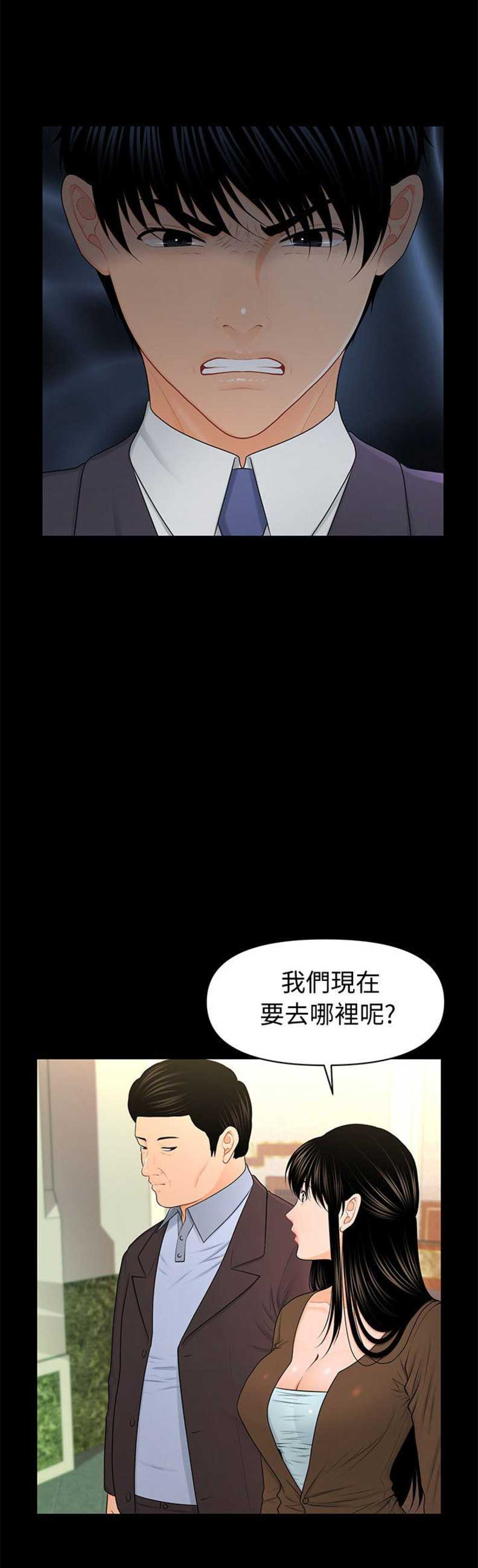 秘书的评分漫画漫画,第44话2图