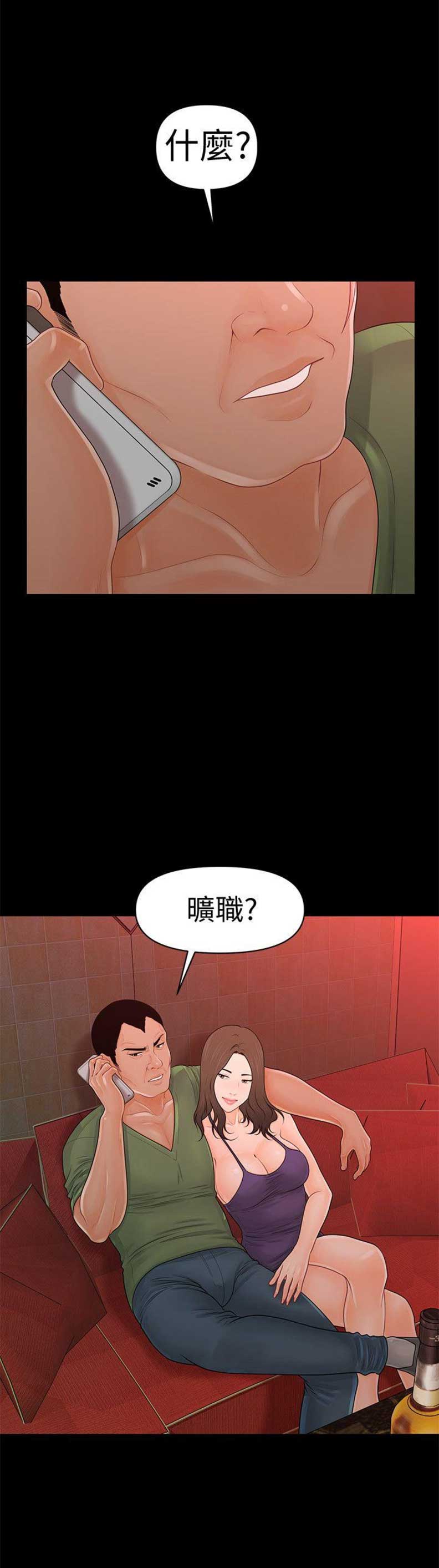 秘书的工作内容和职责漫画,第53话1图