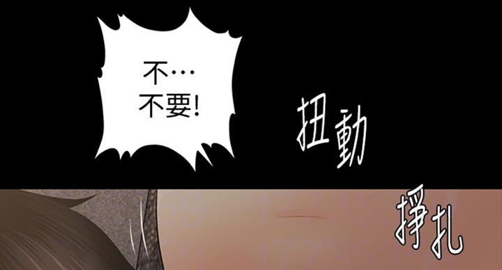 秘书的概念漫画,第179话2图