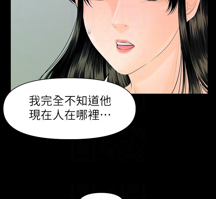 秘书的梗漫画,第172话1图