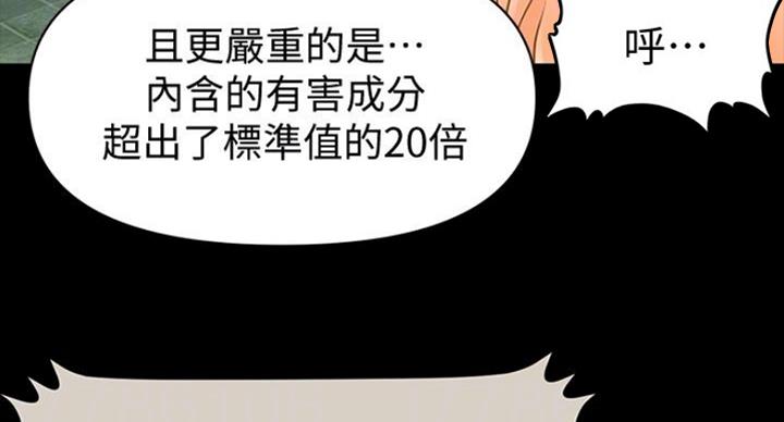 秘书的前途漫画,第184话2图