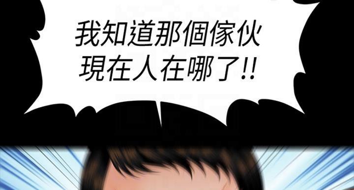 秘书模拟器漫画,第185话2图