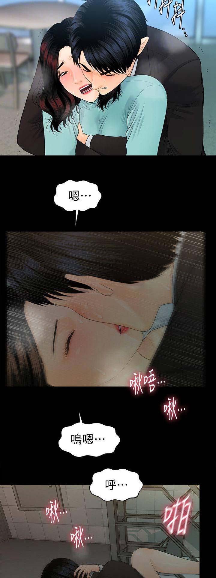 秘书的定义与定位漫画,第121话1图