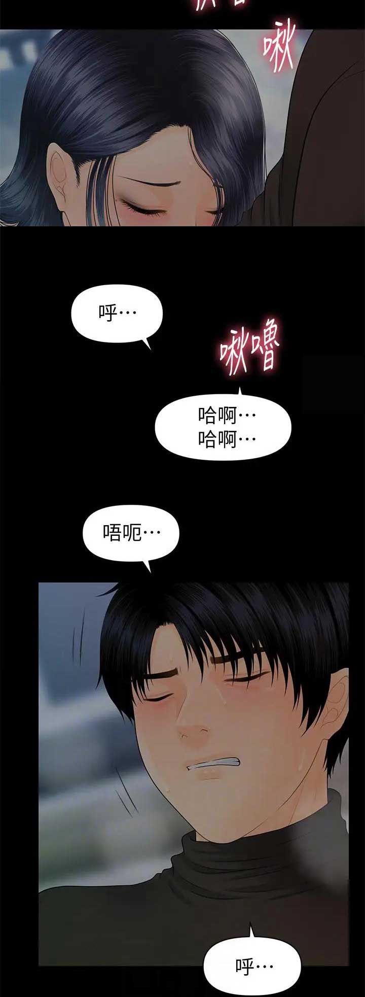 秘书处漫画,第158话2图