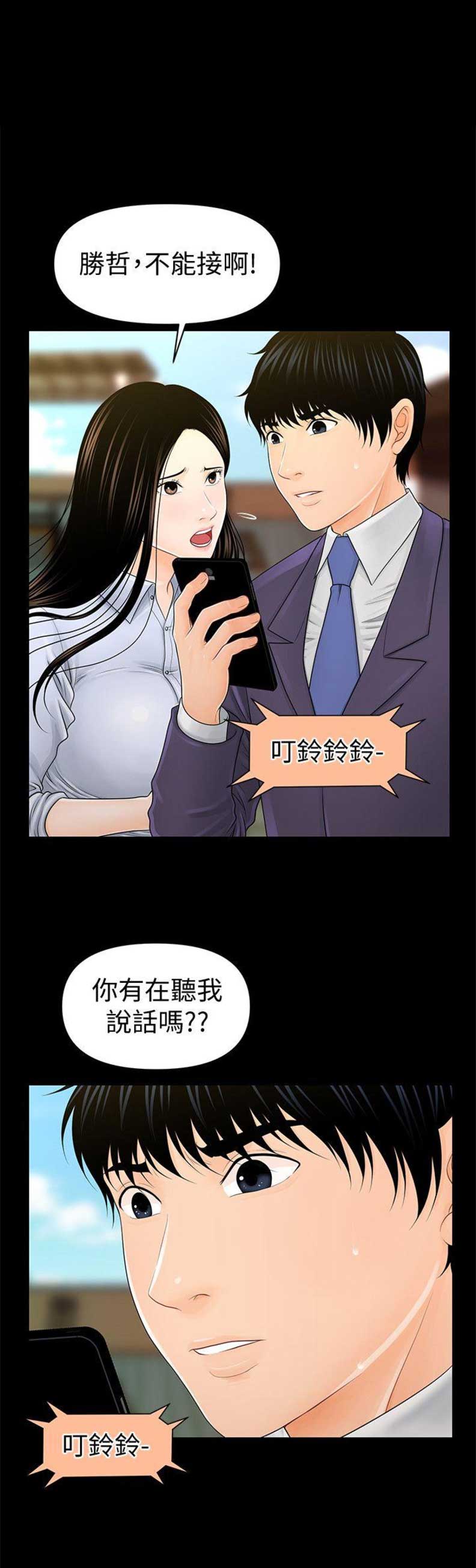 秘书的潜规则漫画无删减免费全集漫画,第49话1图