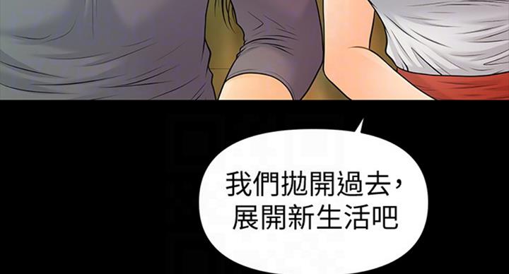 秘书的定义与定位漫画,第183话2图