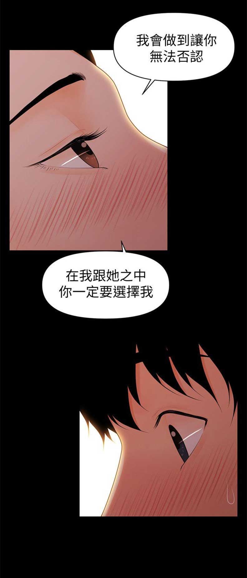 秘书的涵义,有一个()的演变过程。漫画,第63话1图