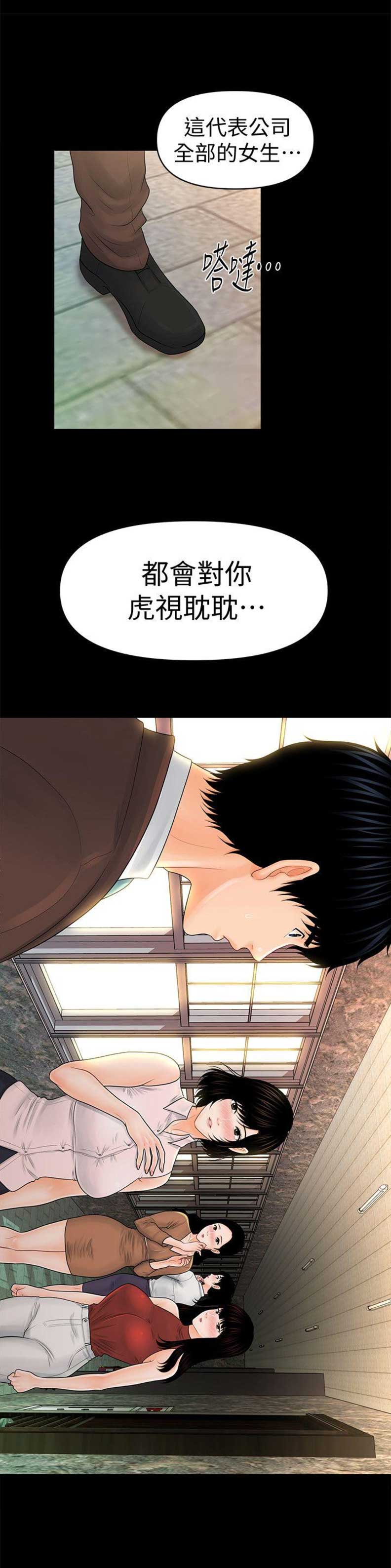 秘书的潜规则韩漫无删减在线免费漫画,第59话2图