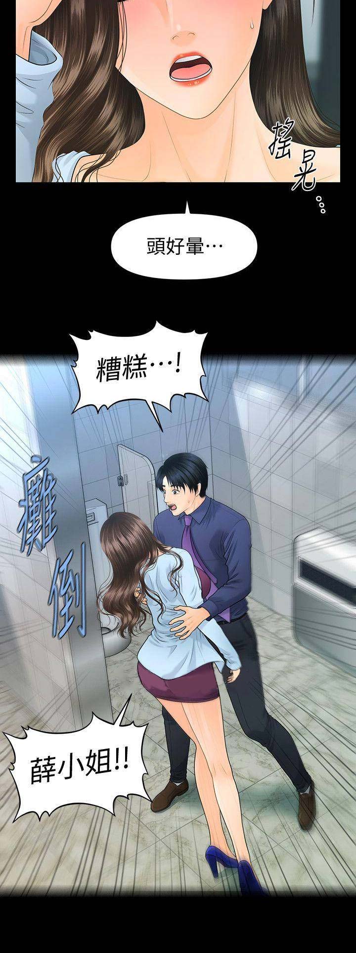 秘书的成长之路全作者熠熠紫宸txt漫画,第122话1图