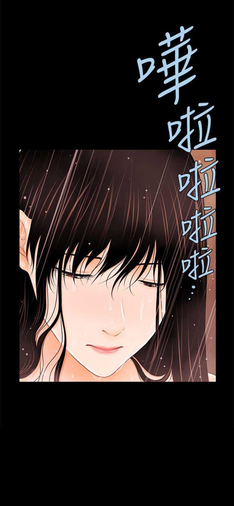秘书的评价漫画,第69话2图