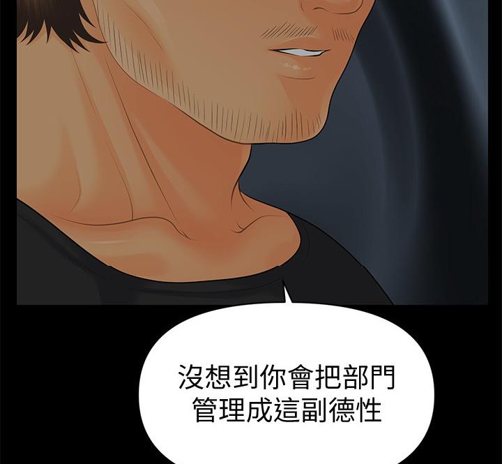 秘书的前途漫画,第173话1图