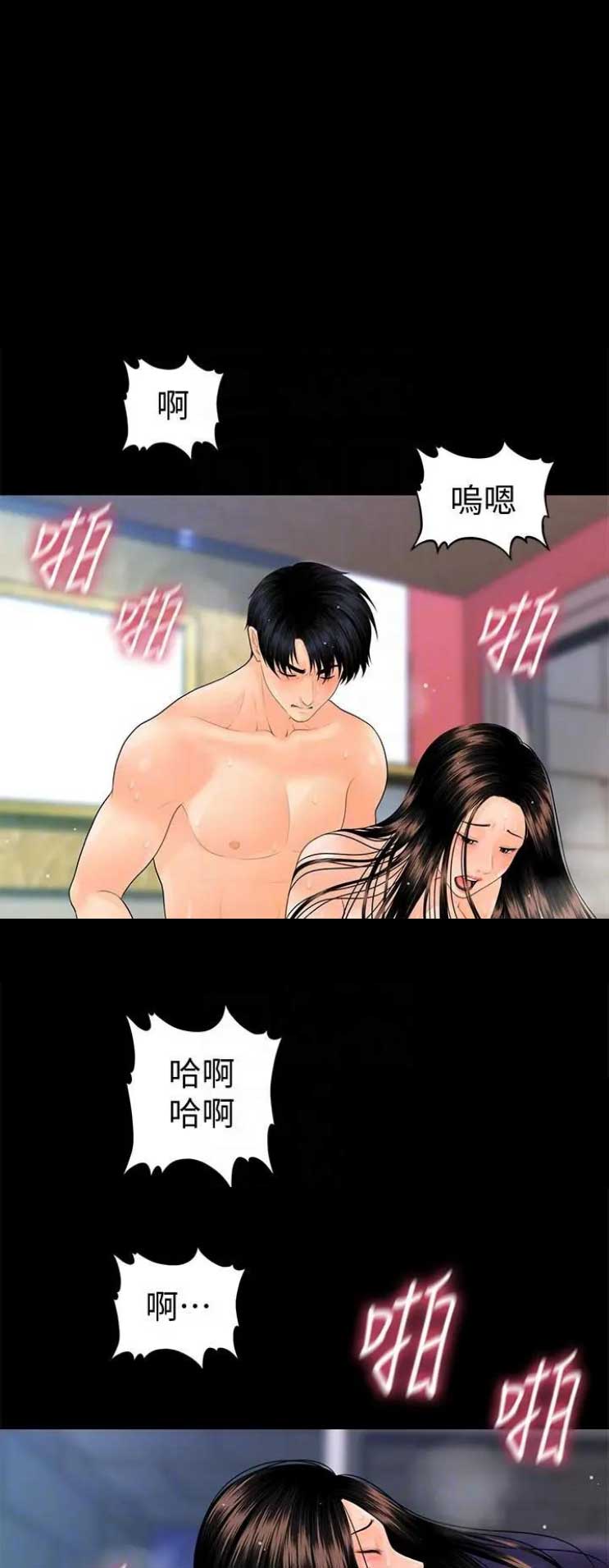 秘书高干小说在线免费阅读漫画,第161话2图