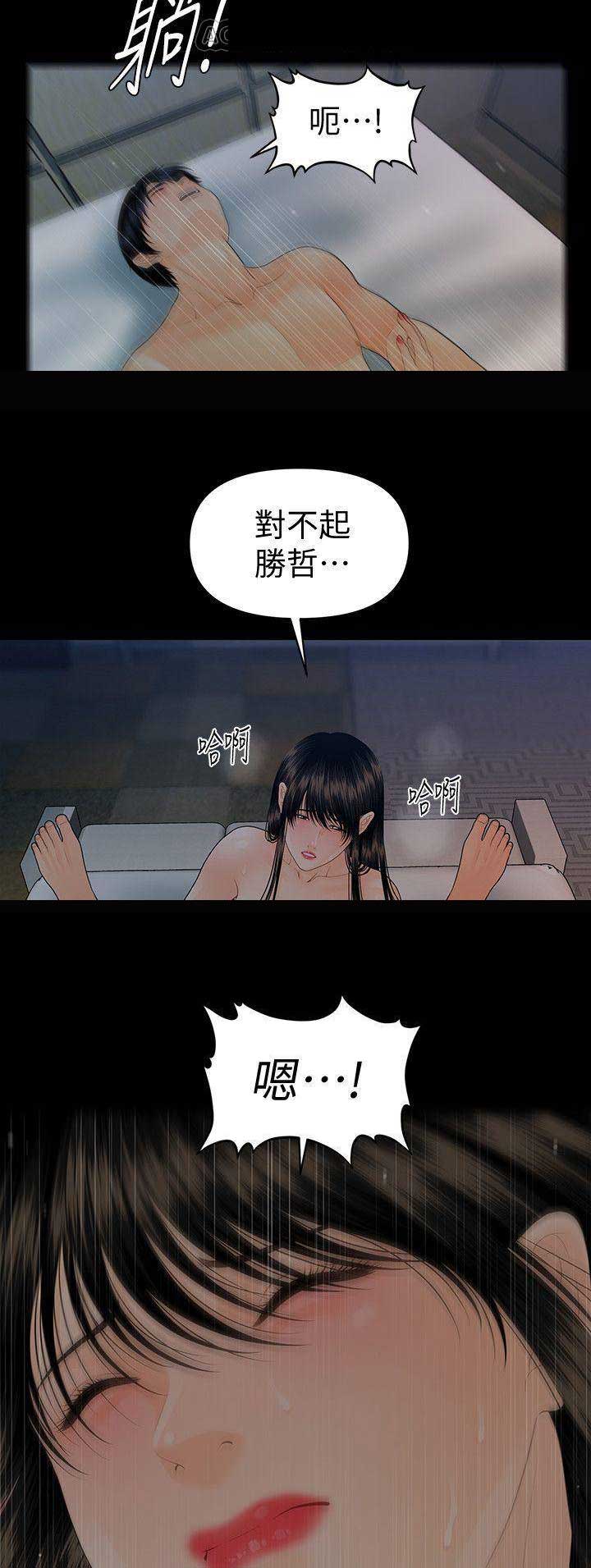 秘书的工作职责和内容漫画,第136话1图