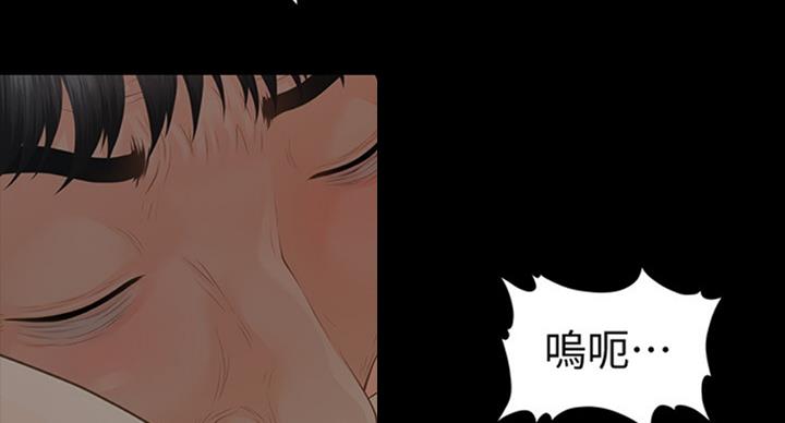 秘书电影正片漫画,第179话1图