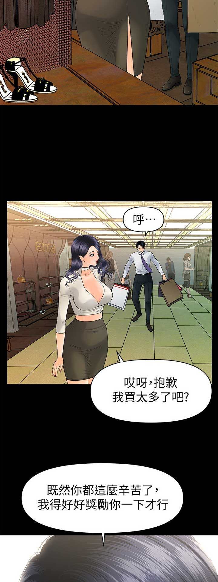 秘书的定义与定位漫画,第168话1图