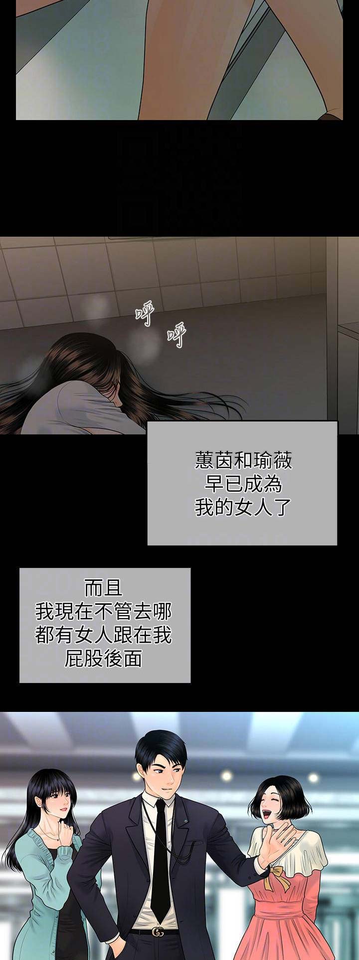 秘书的定义与定位漫画,第121话2图