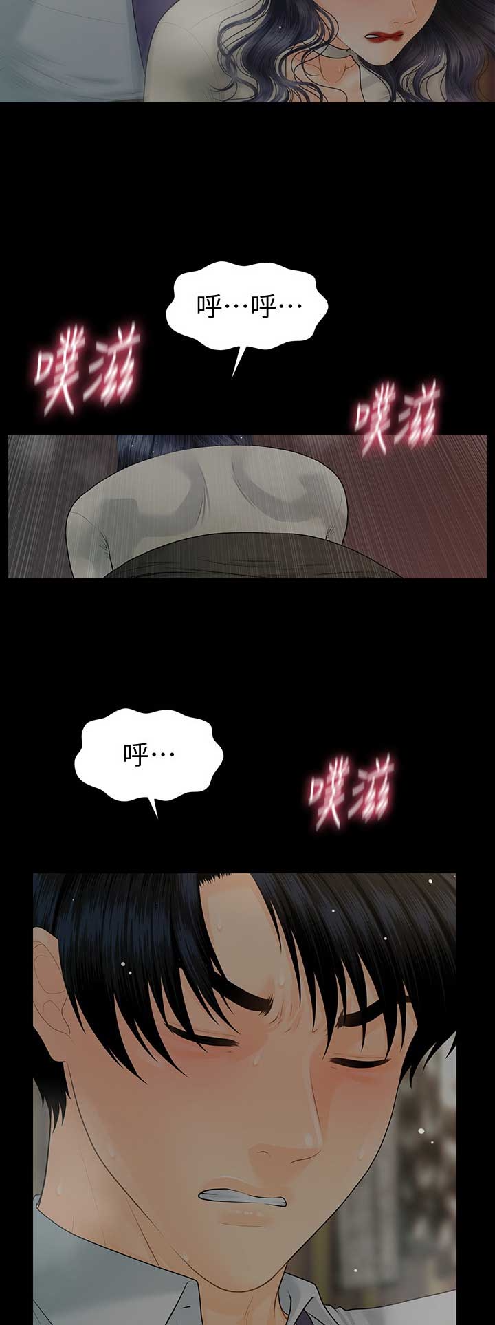 我的秘书评分漫画,第169话2图