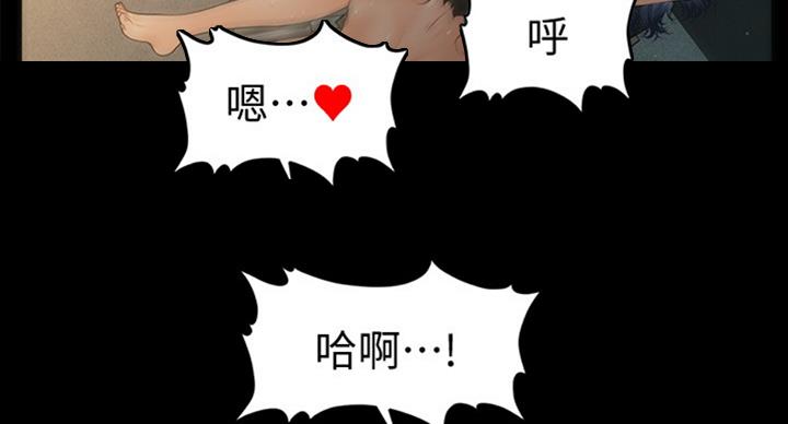 秘书电影正片漫画,第180话1图