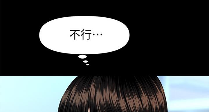 秘书的职业素养漫画,第177话2图