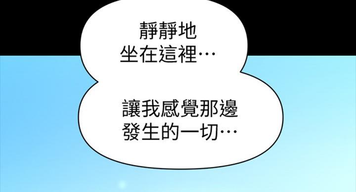 秘书的长处漫画,第183话2图