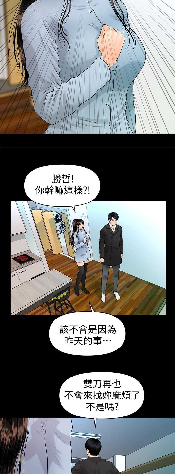 秘书的潜规则漫画全集免费韩漫漫画,第131话1图