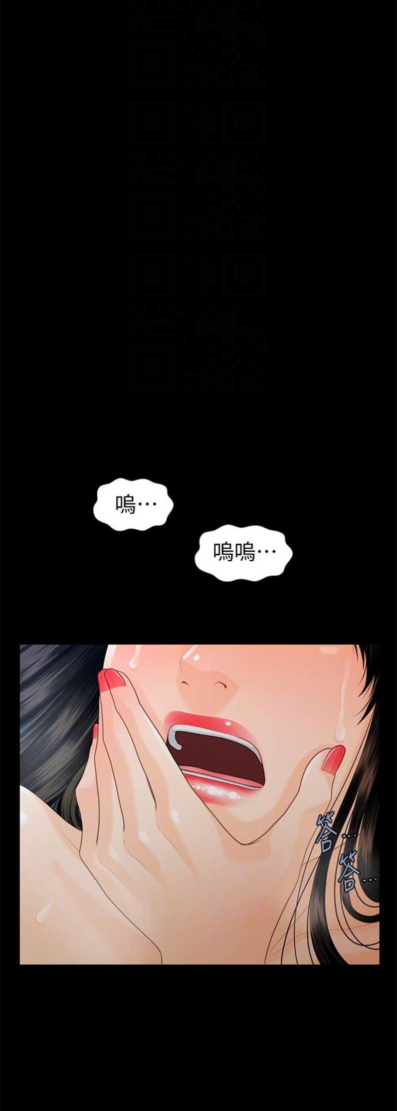 秘书测评漫画,第91话1图