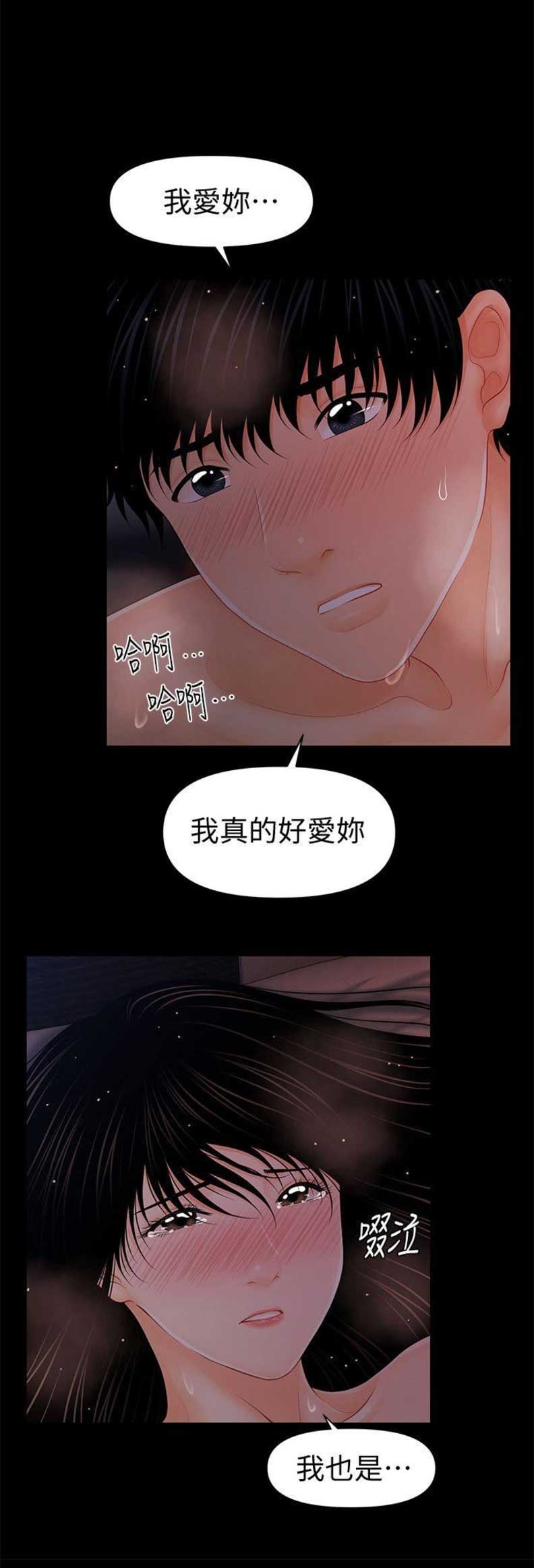 秘书处漫画,第72话1图