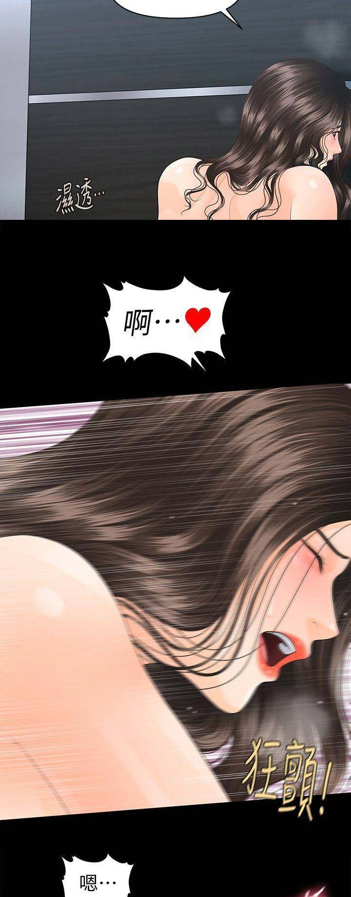 秘书的心事漫画,第124话1图