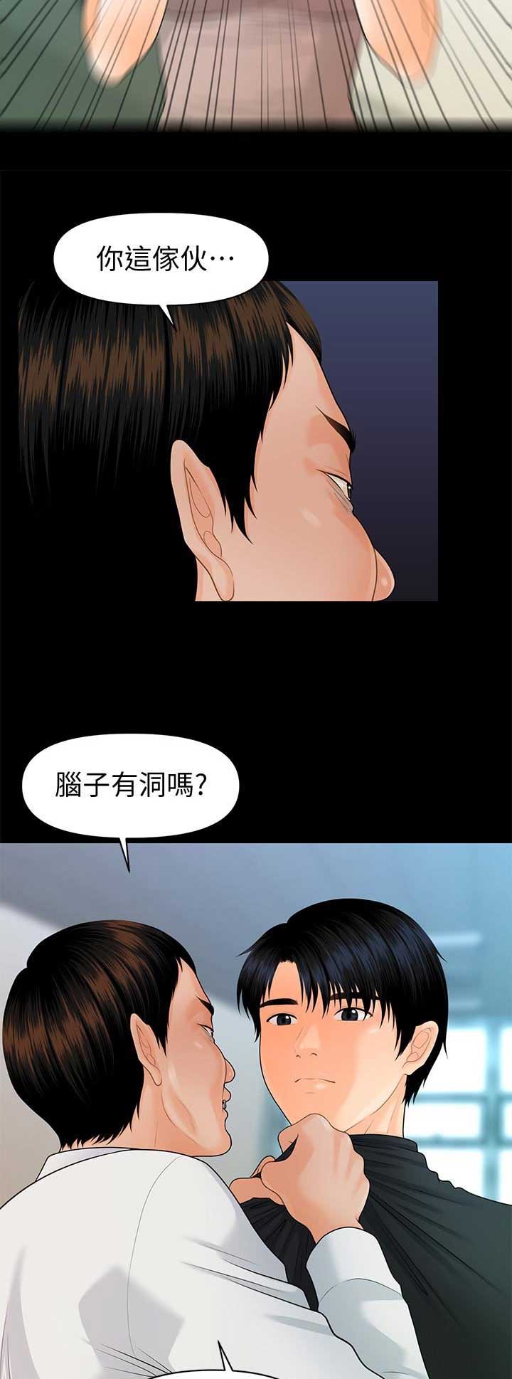 秘书的短篇言情小说漫画,第149话1图