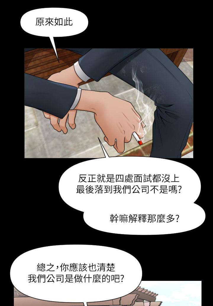 秘书的潜规则漫画无删减免费全集漫画,第1话1图