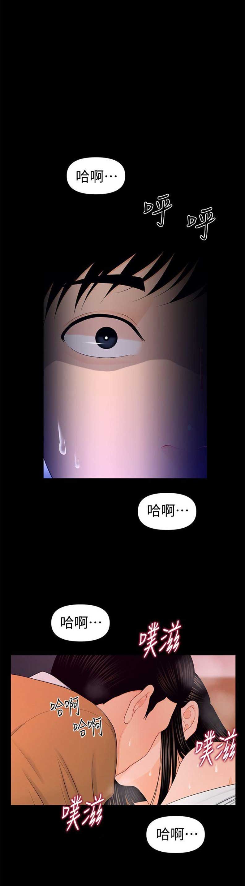 秘书的职业素养漫画,第43话1图