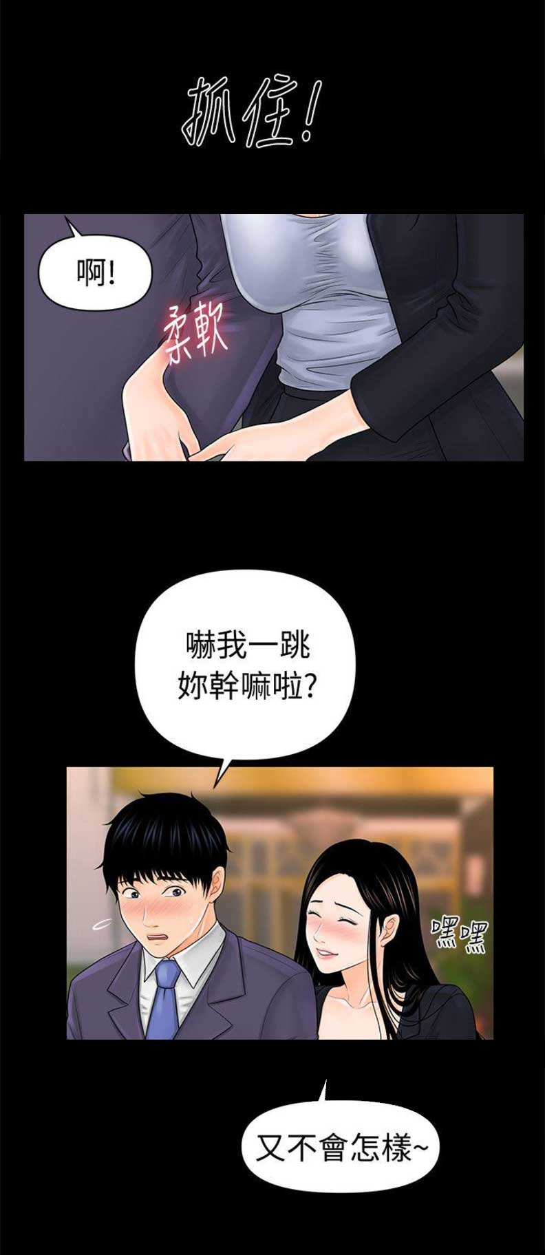 秘书的潜规则漫画全集免费韩漫漫画,第54话1图