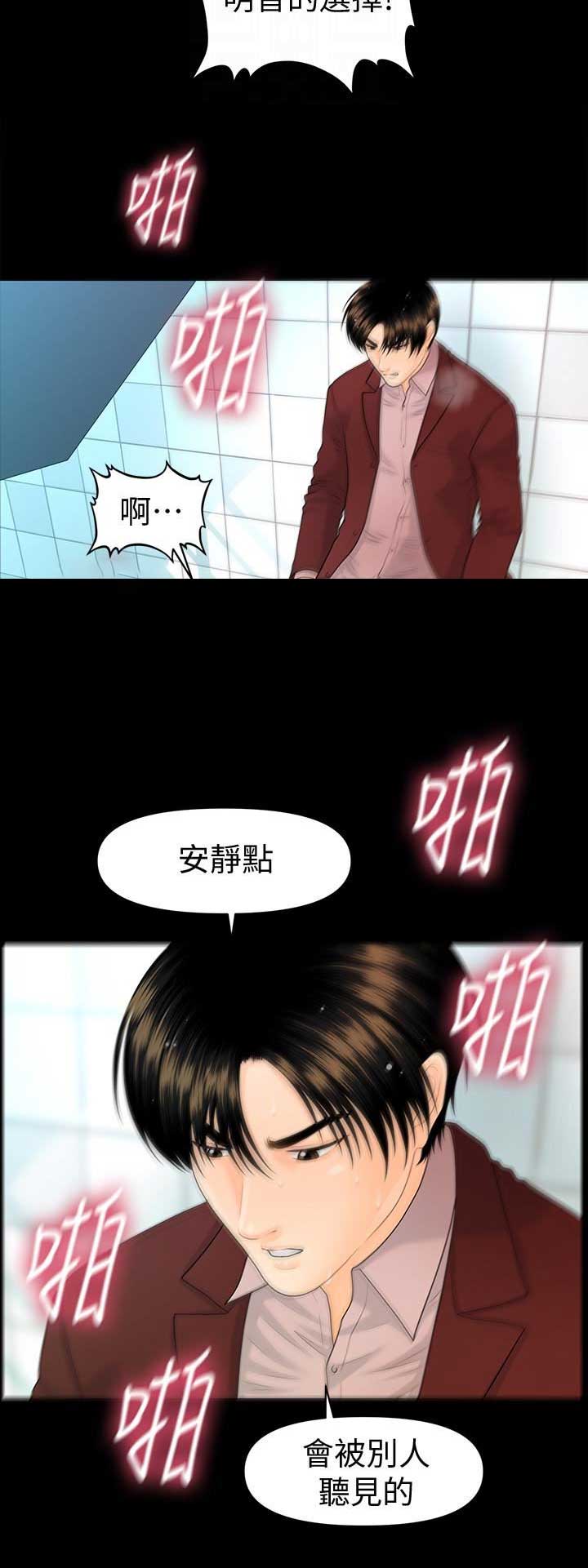 秘书处漫画,第133话2图