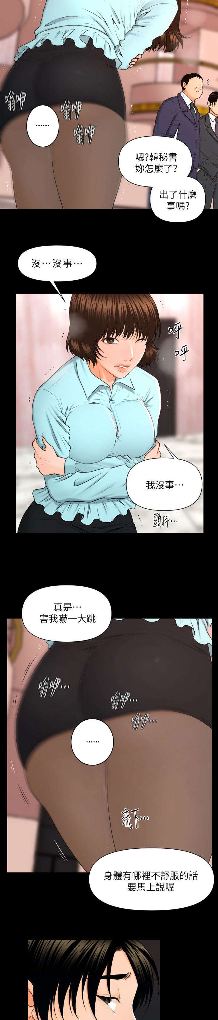 秘书的潜规则韩漫无删减在线免费漫画,第10话1图