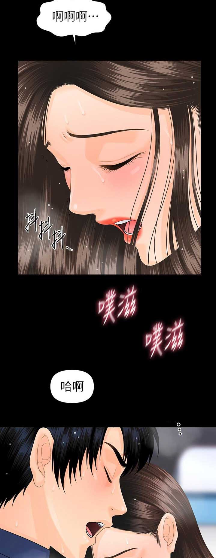 秘书的前途漫画,第126话1图