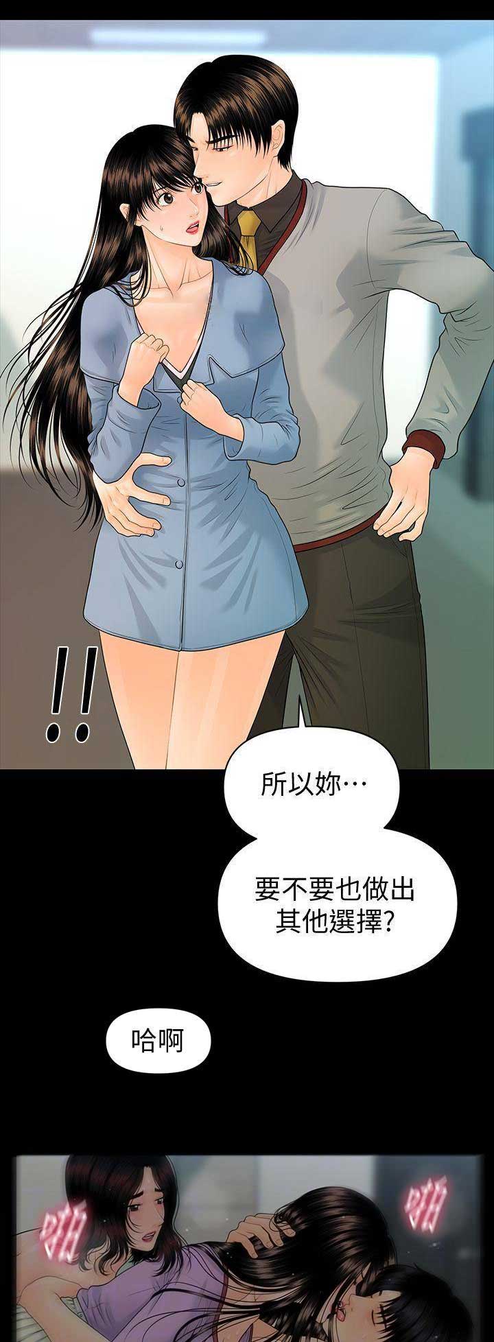 秘书的潜规则漫画全集免费韩漫漫画,第142话2图